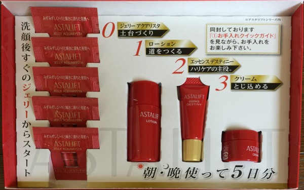 アスタリフト　トライアルセット